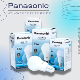 PANASONIC หลอด LED NEO แสงคูลเดย์ไลท์ COOL DAYLIGHT E27✅พร้อมส่ง