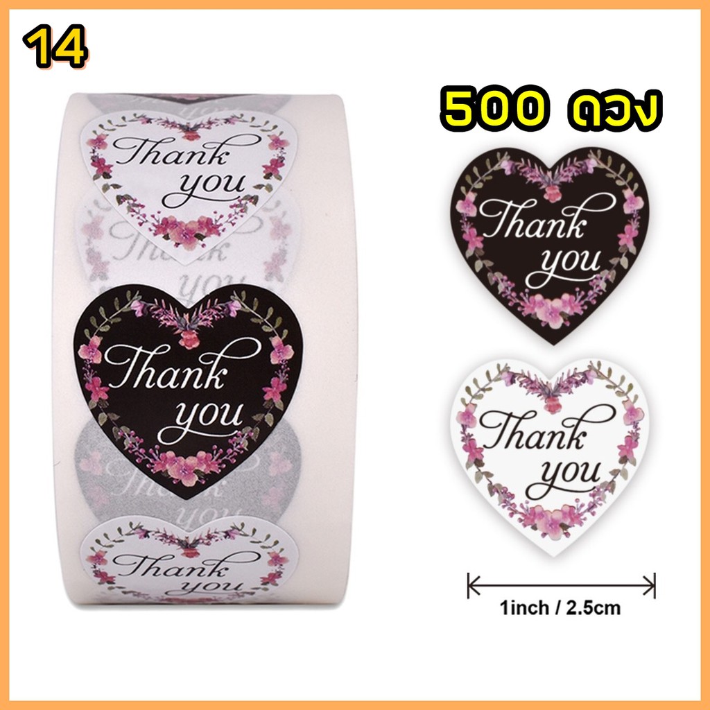✅พร้อมส่ง สติ๊กเกอร์ Thank You ขอบคุณลูกค้า 500 ดวง ‼️‼️ สำหรับติดกล่องขนม สินค้า Thank You For Your
