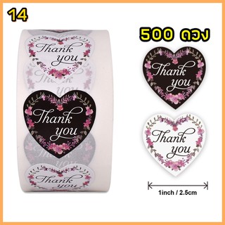 ✅พร้อมส่ง สติ๊กเกอร์ Thank You ขอบคุณลูกค้า 500 ดวง ‼️‼️ สำหรับติดกล่องขนม สินค้า Thank You For Your Order ! Stickers