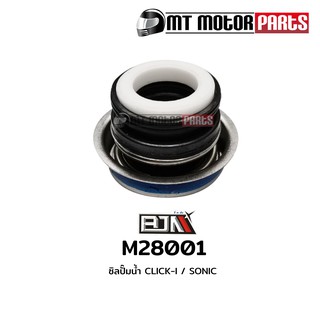 ซีลปั้มน้ำ คลิก 110 CLICK-I 110 (M28001) ซิลปั้มน้ำ [BJN บีเจเอ็น] อะไหล่รถมอเตอร์ไซค์