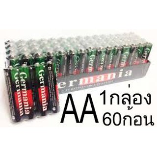 ถ่าน AA 1.5v 60ก้อน กล่องใหญ่ Germania