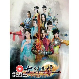 มหัศจรรย์กระบี่เจ้าพิภพ [พากย์ไทย เท่านั้น] DVD 9 แผ่น