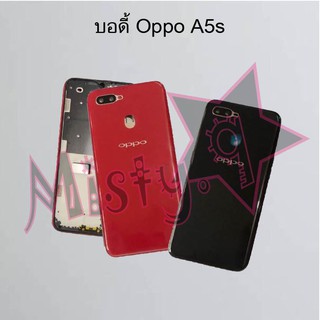 บอดี้โทรศัพท์ [Body] Oppo A5s