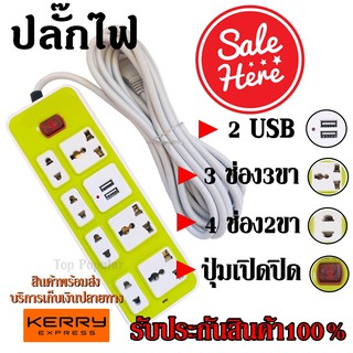 ปลั๊กไฟ 7 ช่อง 2 USB รุ่น1524U 2500w คละสี วัสดุแข็งแรง ดีไซน์สวยงาม สินค้าขายดี สายไฟหนาแข็งแรง รับประกันสินค้า100%