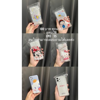 เคสโทรศัพท์ ไอโฟน12 ลายการ์ตูน