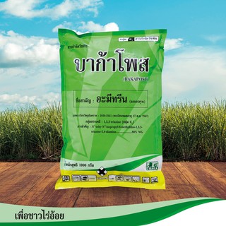 บาก้าโพส อะมีทรีน (ametryn 80% WG) ขนาด 1000กรัม