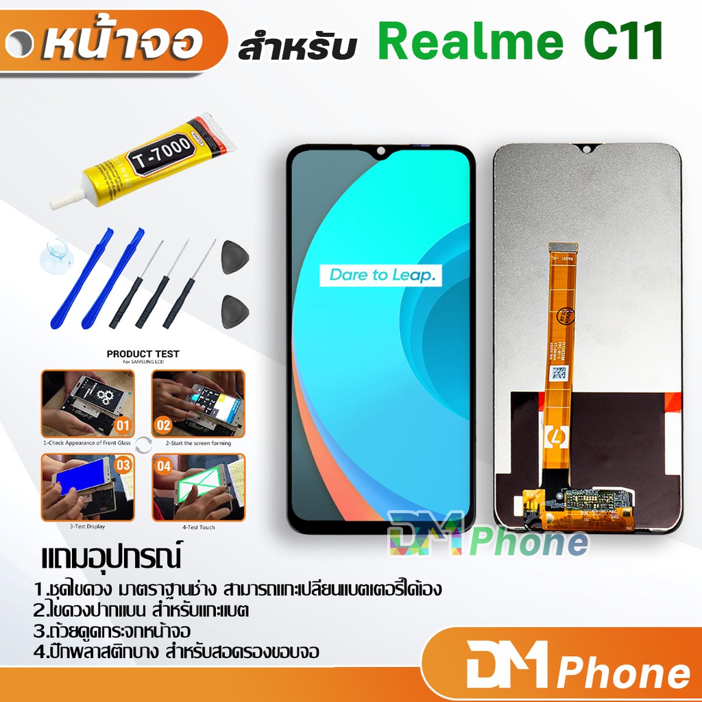 หน้าจอ Lcd oppo Realme C11(2020)/Realme C15 อะไหล่ อะไหล่มือถือ LCD จอพร้อมทัชสกรีน ออปโป้ Realme C11(2020)/Realme C15