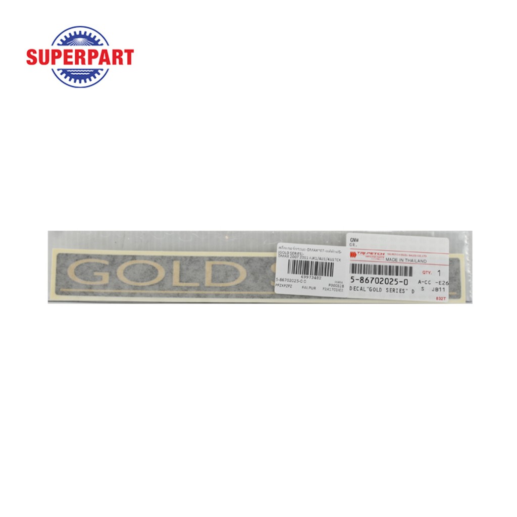 สติ๊กเกอร์กระบะ DMAX 07 แท้ห้างIS (GOLD SERIES) (5-86702025-0)