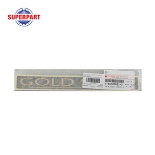 สติ๊กเกอร์กระบะ DMAX 07 แท้ห้างIS (GOLD SERIES) (5-86702025-0 0)