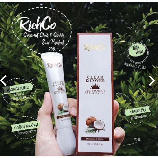 Richco ถูกที่สุด พร้อมโปรโมชั่น ม.ค. 2024|BigGoเช็คราคาง่ายๆ