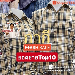 เสื้อคู่ (BBกลาง) หญิง-ชาย แขนสั้น M L XL