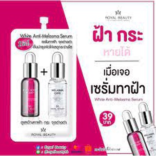 Royal Beauty Gluta Collagen White Serum  รอยัลบิวตี้ กลูต้าคอลลาเจน ไวท์ เซรั่ม  แบบซองขนาด8g