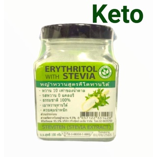 อิริทริทอล คีโต ERYTHRITOL STEVIA  Keto สารให้ความหวาน