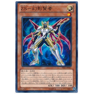 PRIO PRIO-JP001 ZS - Banish Sage Primal Origin Common PRIO-JP001 0807016393003