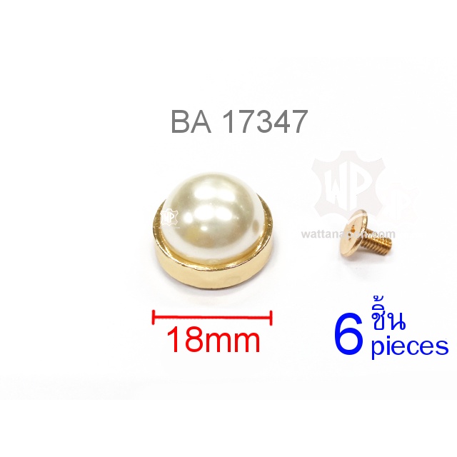 หมุดมุกพลาสติก หลังน๊อตสกรู ขนาด 20mm, 18mm, 16mm, 14mm 6ชิ้น Pearl Plastic Rivet Plated Gold Base, Pearl Stud, 6 pieces