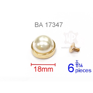 หมุดมุกพลาสติก หลังน๊อตสกรู ขนาด 20mm, 18mm, 16mm, 14mm 6ชิ้น Pearl Plastic Rivet Plated Gold Base, Pearl Stud, 6 pieces