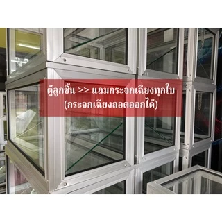 ตู้ผลไม้ 60ซ.ม.(แบบถอดประกอบ) แถมฟรีถาดสแตนเลสแท้ มูลค่า 590บ.