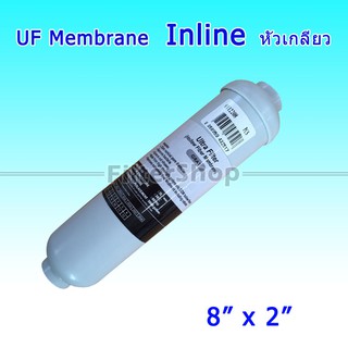 ไส้กรอง UF Membrane CCK 8 นิ้ว x 2 นิ้ว (หัวเกลียว)