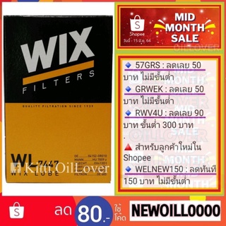 Wix oil filter WL7447 7447 ไส้กรองน้ำมันเครื่อง Toyota Commuter Ventury TRH213 Lexus IS GS LS 1-4GR พร้อมจุก โตโยต้า