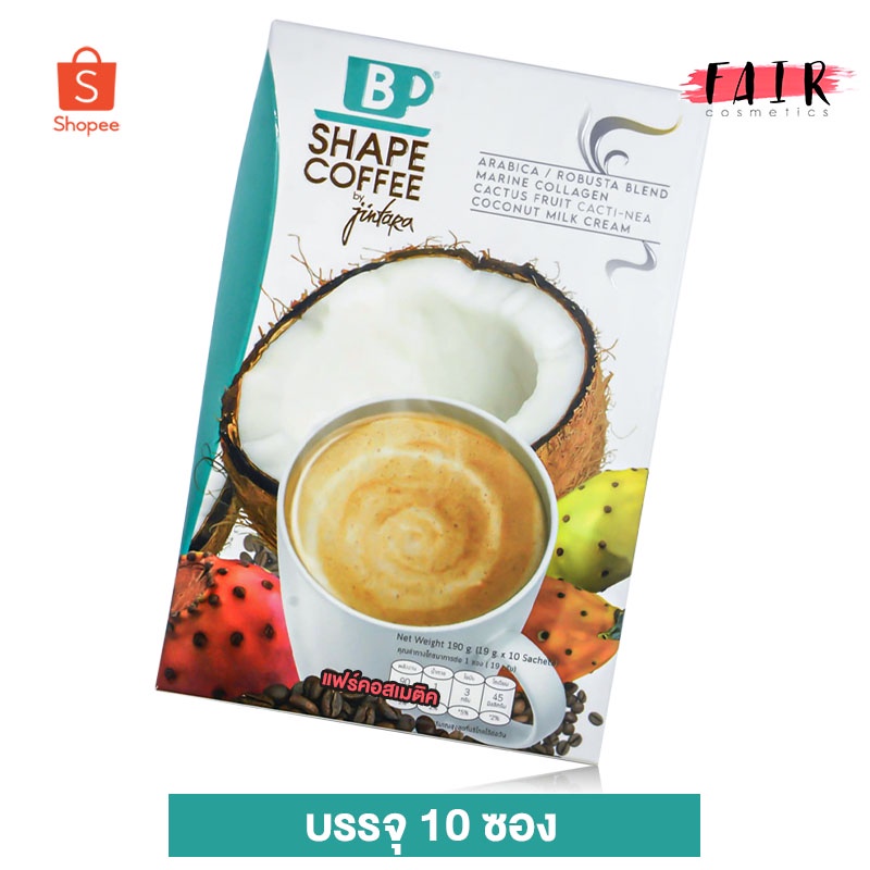กาแฟ B Shape Coffee กาแฟ บีเชฟ คอฟฟี่ [10 ซอง] กาแฟจินตหรา ครีมมะพร้าว