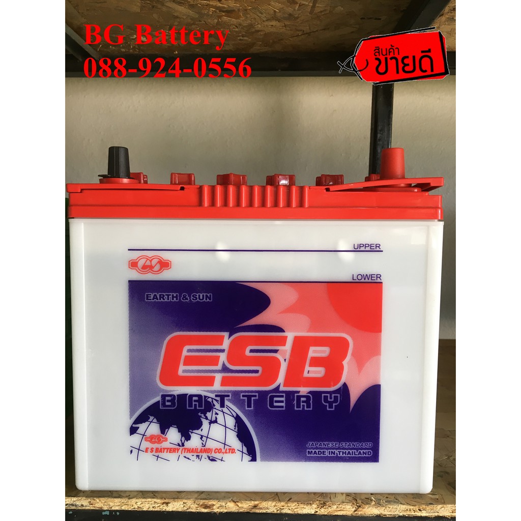 แบตเตอรี่ 🔥🔥ถูกที่สุด🔥🔥 ESB (NS60L) 46B24R/L