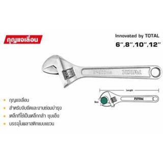 Total กุญแจเลื่อน 8"(200 mm)รุ่น THT 101083