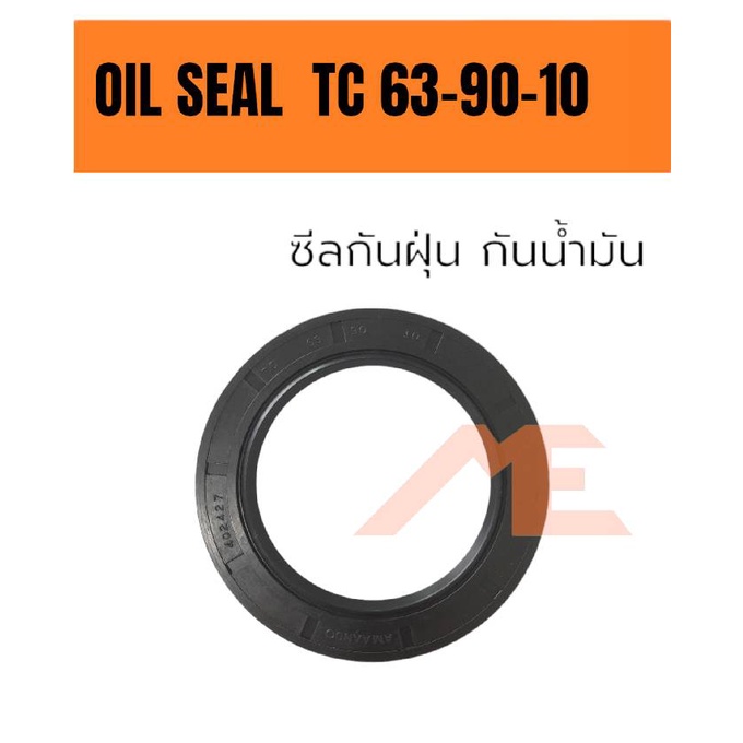 Oil seal TC 63-90-10 พร้อมส่ง