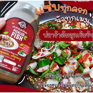 HAPPY KETO HUB - น้ำปลาร้าต้มสุกเข้มข้นคีโต หอม กลมกล่อม ขนาด 350 ml จากบ้านพลอย