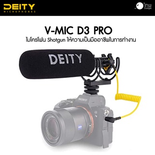 DEITY Microphones V-MIC D3 PRO ศูนย์ไทย