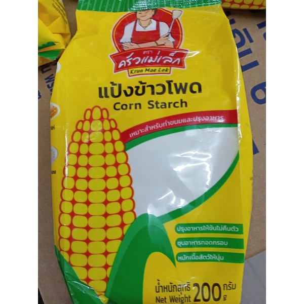 แป้งข้าวโพด 100 corn starch powder 200g/bag Shopee Thailand