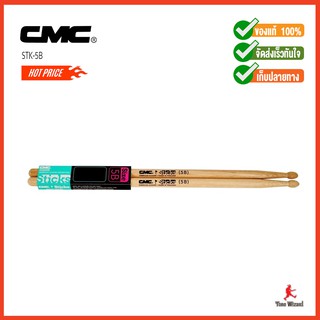 Marching ไม้ตีกลอง Snare Drum Sticks CMC Wood STK-5B