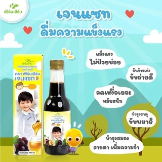 เฟิร์นเฮิร์บเจนแซท ยาซาง แก้ตานขโมย อาหารเสริมเด็ก เจริญอาหาร แก้ท้องผูก บำรุงสมอง ขับพยาธิ เสริมภูมิคุ้มกัน (1 ขวด)