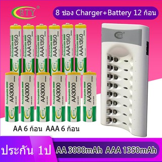 BTY เครื่องชาร์จเร็ว 8 ช่อง + BTY ถ่านชาร์จ AA 3000 mAh（6 ก้อน）และ AAA 1350 mAh（6 ก้อน）NIMH Rechargeable Battery