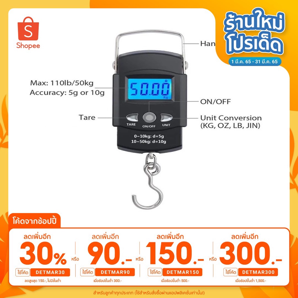 ลด30% โค้ดDETMAR30 เครื่องชั่งน้ำหนัก เครื่องชั่งกระเป๋า ดิจิตอล แบบพกพา WH-A08L 50kg 5g LCDรุ่น WH-A08