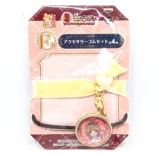 Cardcaptor Sakura Hair Accessories เซทยางมัดผม จาก ซากุระ มือปราบไพ่ทาโรต์ Banpresto แท้ จากญี่ปุ่น