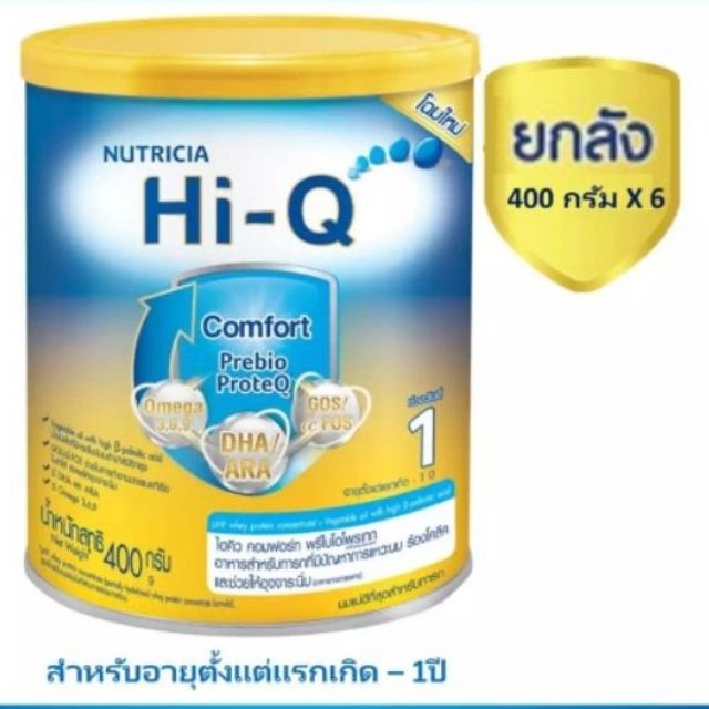 ขายยกลัง ไฮคิว คอมฟอร์ท ช่วงวัยที่1 400กรัม HiQ comfort ช่วงวัยที่1