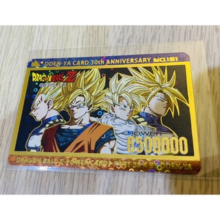 การ์ดโอเดนย่า odenya dragonball part28.5 ระดับ TR no.151