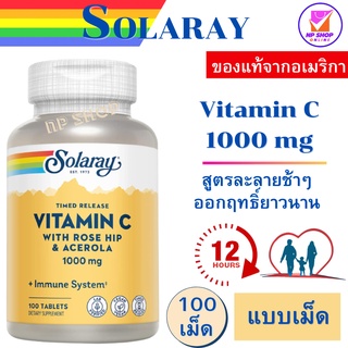 Solaray Timed Release Vitamin  C1000 mg (100เม็ด), วิตามินซี  ออกฤทธิ์ยาวนาน,  พร้อมส่ง#สินค้า USAของแท้ 100%#