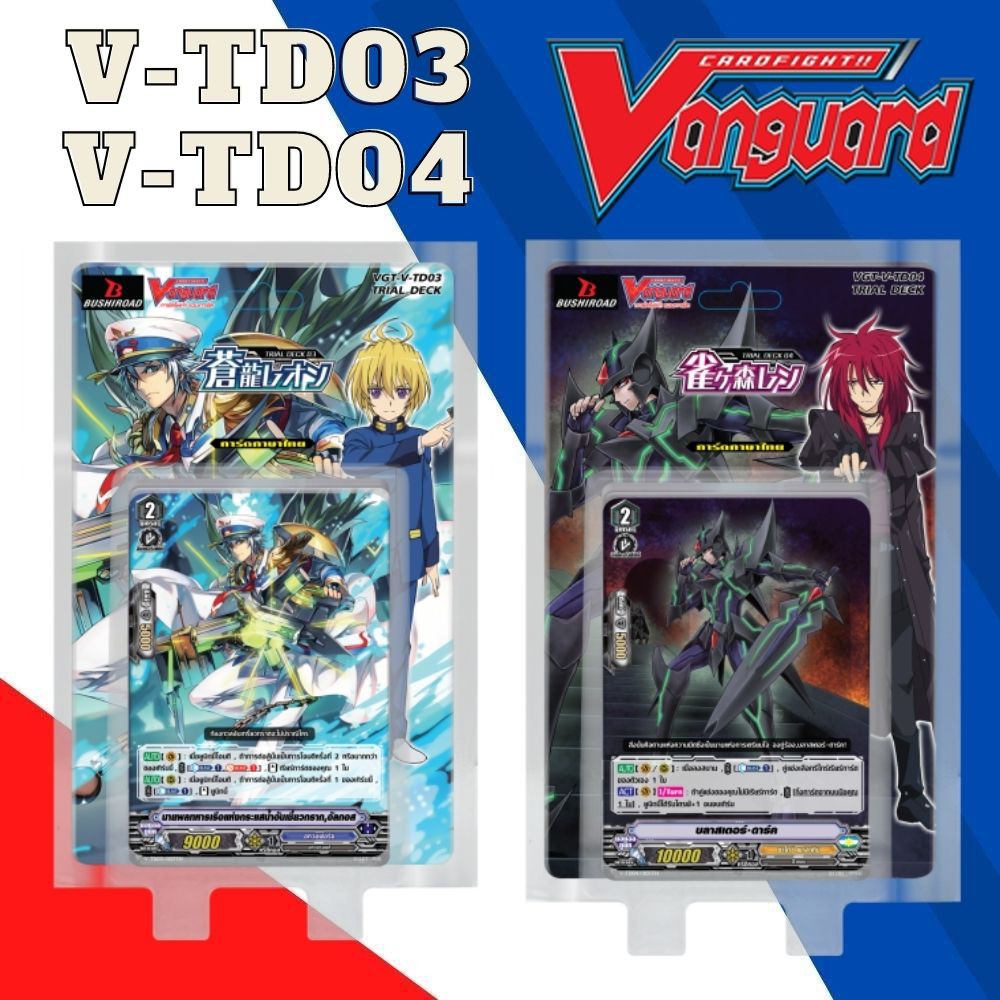 vgt-v-td03-vgt-v-td04