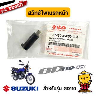 สวิตช์ไฟเบรคหน้า SWITCH ASSY, STOP แท้ Suzuki GD110