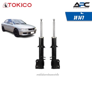 TOKICO โช้คอัพ รถ MITSUBISHI LANCER CK2A 1.6L ปี 96-99 แลนเซอร์ ท้ายเบนซ์