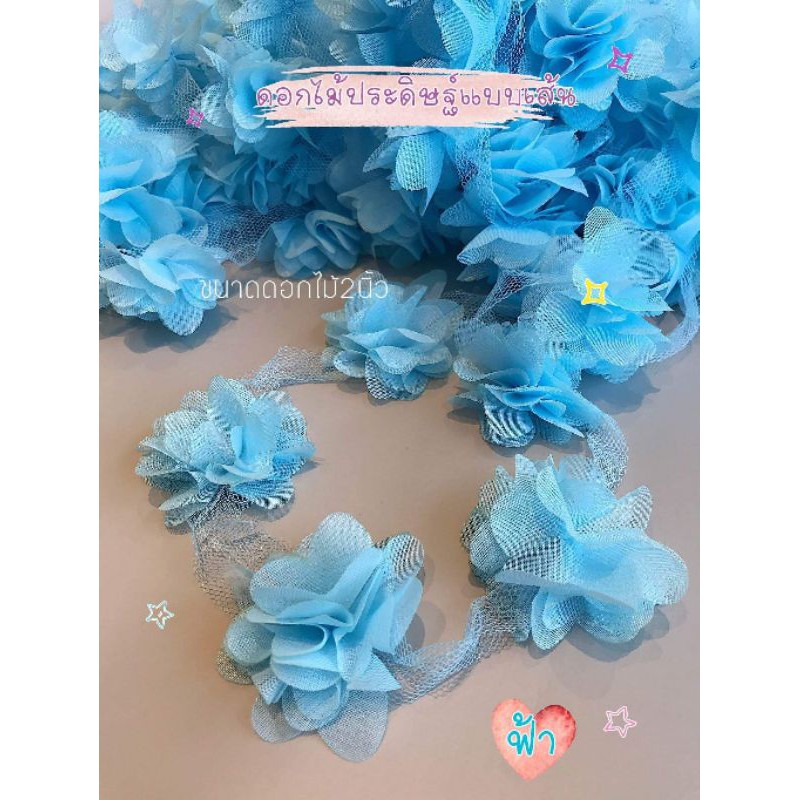 อัลบั้ม 99+ ภาพ ดอกไม้ตกแต่งเสื้อผ้า สวยมาก