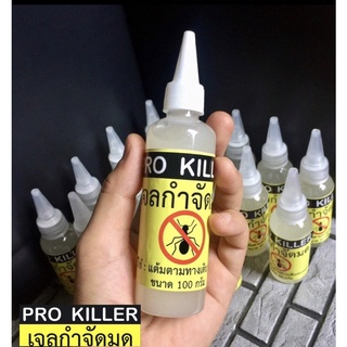 Prokiller  เจลกำจัดมด ขนาด 100 กรัม