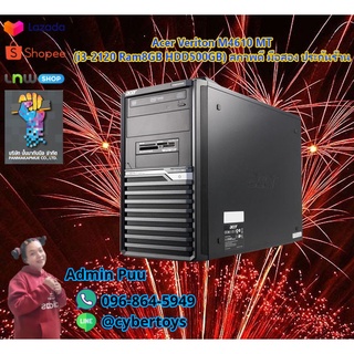 Acer Veriton M4610 MT (i3-2120 Ram8GB HDD500GB) สภาพดี มือสอง ประกันร้าน