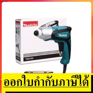 OK TD0100 ไขควงไฟฟ้า กระแทก  by makita ของแท้ ตัวแทนจำหน่าย แนะนำ