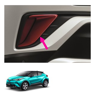 คิ้วแต่งกันชนหลัง สีแดง 2 ชิ้น ของแท้ สำหรับ โตโยต้า Toyota C-HR ซีเอชอาร์ SUV ปี 2018 2019 2020