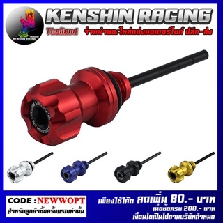 ฝาปิดน้ำมันเครื่อง (3ชั้น) GTR รุ่น AEROX  (4216125369)