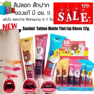 ลิป สักปาก เซต 6 สี ยอดนิยม ติดทนนานมาก ไม่ทำให้ปากคล้ำ 10 g