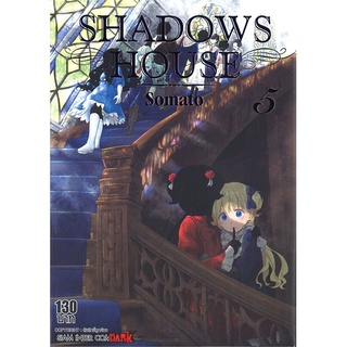 หนังสือ   SHADOWS HOUSE เล่ม 5