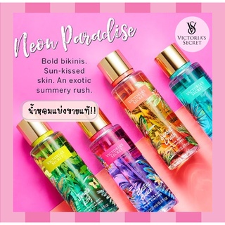 แท้‼️ส่งถูก📦น้ำหอมแบ่งขาย Victorias Secret Summer 5ml / 10ml